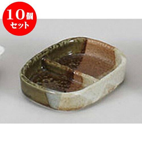 10個セット 薬味皿 三色ヌリ分け二