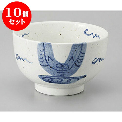 10個セット ミニ丼 ふくろう4.0深口丼 [12.5 x 7.8cm] | お好み丼 丼ぶり カフェ丼 鉢 ラーメン そば うどん ボウル 食器 業務用 飲食店 カフェ うつわ 器 おしゃれ かわいい ギフト プレゼント 誕生日 贈り物 贈答品 食器セット