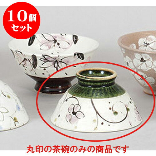 10個セット 夫婦茶碗 織部花唐草飯碗 [11.8 x 6.5cm] 土物 | 茶碗 湯呑 ペア 夫婦 湯のみ ちゃわん 人気 おすすめ 食器 業務用 飲食店 カフェ うつわ 器 おしゃれ かわいい ギフト プレゼント 引き出物 誕生日 贈り物 贈答品 食器セット