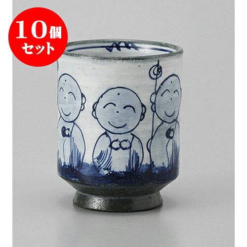 10個セット 寿司湯呑 おじぞう様中寿司 [7.4 x 9.4cm] | 湯呑 湯のみ すし 寿司屋 ゆのみ 人気 おすすめ 食器 業務用 飲食店 カフェ うつわ 器 おしゃれ かわいい ギフト プレゼント 引き出物 誕生日 贈り物 食器セット