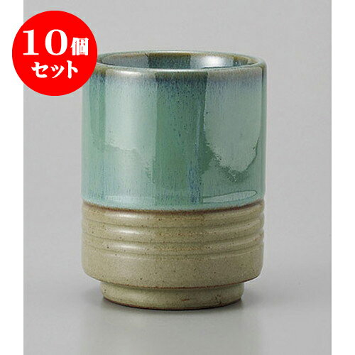 10個セット 寿司湯呑 ヒスイ切立寿司湯呑 [8 x 10.5cm] | 湯呑 湯のみ すし 寿司屋 ゆのみ 人気 おすすめ 食器 業務用 飲食店 カフェ うつわ 器 おしゃれ かわいい ギフト プレゼント 引き出物 誕生日 贈り物 食器セット
