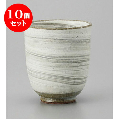 10個セット 白刷毛目長湯呑 [7.4 x 8.4cm 200cc] | ゆのみ 湯呑 湯飲み 一服 お茶 人気 おすすめ 食器 業務用 飲食店 カフェ うつわ 器 おしゃれ かわいい ギフト プレゼント 引き出物 誕生日 贈り物 贈答品 食器セット