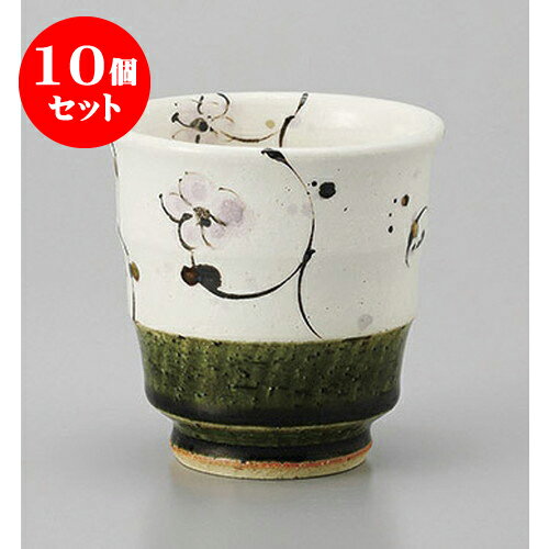 10個セット 織部花唐草湯呑 [8 x 8.2cm 240cc] | ゆのみ 湯呑 湯飲み 一服 お茶 人気 おすすめ 食器 業務用 飲食店 カフェ うつわ 器 おしゃれ かわいい ギフト プレゼント 引き出物 誕生日 贈り物 贈答品 食器セット