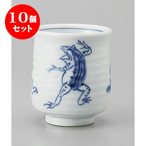 10個セット 高山寺湯呑 [7 x 8cm] | ゆのみ 湯呑 湯飲み 一服 お茶 人気 おすすめ 食器 業務用 飲食店 カフェ うつわ 器 おしゃれ かわいい ギフト プレゼント 引き出物 誕生日 贈り物 贈答品 食器セット
