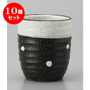 10個セット 蓋付千茶（有田焼） 御影　ドットコップ(小) [7 x 8cm 190cc] | ゆのみ 湯呑 湯飲み 一服 お茶 人気 おすすめ 食器 業務用 飲食店 カフェ うつわ 器 おしゃれ かわいい ギフト プレゼント 引き出物 誕生日 贈り物 贈答品