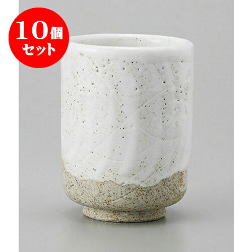 10個セット 粉引湯呑(大) [6.8 x 9.5cm 190cc] | ゆのみ 湯呑 湯飲み 一服 お茶 人気 おすすめ 食器 業..