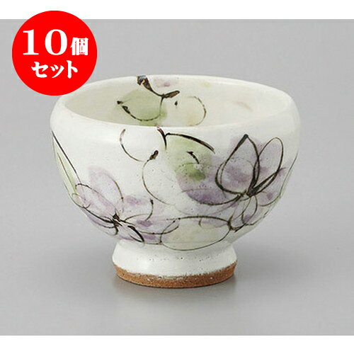 10個セット いっぷく碗 粉引ライラック小花ゆとり碗 [9.8 x 7.3cm] | 湯呑 湯のみ 一服 ゆったり まったり 人気 おすすめ 食器 業務用 飲食店 カフェ うつわ 器 おしゃれ かわいい ギフト プレゼント 引き出物 誕生日 贈り物 贈答品 食器セット