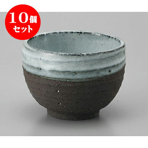 10個セット いっぷく碗 黒土均窯ゆったり碗 [10 x 7.5cm 325cc] | 湯呑 湯のみ 一服 ゆったり まったり 人気 おすすめ 食器 業務用 飲食店 カフェ うつわ 器 おしゃれ かわいい ギフト プレゼント 引き出物 誕生日 贈り物 贈答品 食器セット