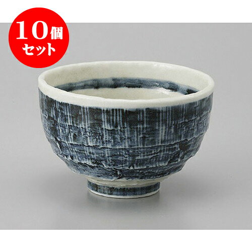 10個セット いっぷく碗 掻き落とし十草湯るり碗 [10.2 x 6.6cm] | 湯呑 湯のみ 一服 ゆったり まったり 人気 おすすめ 食器 業務用 飲食店 カフェ うつわ 器 おしゃれ かわいい ギフト プレゼント 引き出物 誕生日 贈り物 贈答品 食器セット