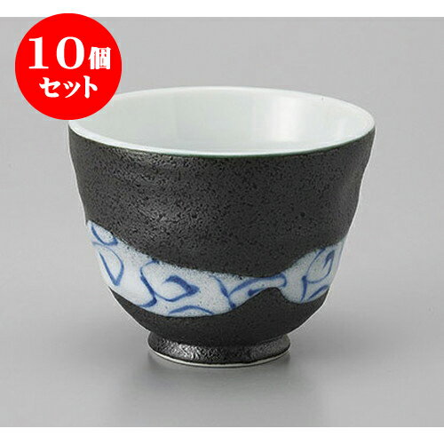 10個セット いっぷく碗 青渦紋ゆったり湯呑 [9.5 x 7.8cm] | 湯呑 湯のみ 一服 ゆったり まったり 人気 おすすめ 食器 業務用 飲食店 カフェ うつわ 器 おしゃれ かわいい ギフト プレゼント 引き出物 誕生日 贈り物 贈答品 食器セット