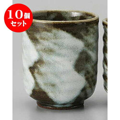 10個セット 組湯呑 益子風荒刷毛湯呑(大) [7.2 x 8.7cm] | ゆのみ 湯呑 湯飲み 一服 お茶 人気 おすすめ 食器 業務用 飲食店 カフェ ペア うつわ 器 おしゃれ かわいい ギフト プレゼント 引き出物 誕生日 贈り物 贈答品 食器セット