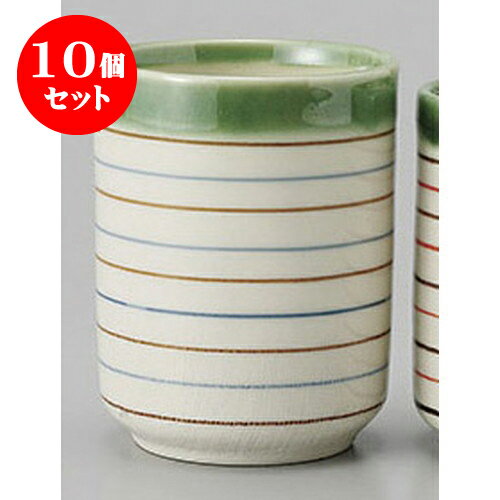 10個セット 組湯呑 織部駒筋湯呑(大)青 [6.6 x 8.6cm 230cc] | ゆのみ 湯呑 湯飲み 一服 お茶 人気 お..