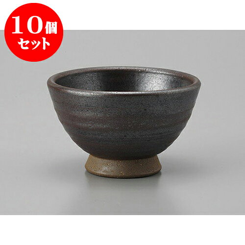 10個セット 千茶 鉄砂高台千茶 [8.7 x 5.4cm] | 湯呑 湯のみ せん茶 千茶 一服 人気 おすすめ 食器 業務用 飲食店 カフェ うつわ 器 おしゃれ かわいい ギフト プレゼント 引き出物 誕生日 贈り物 贈答品 食器セット