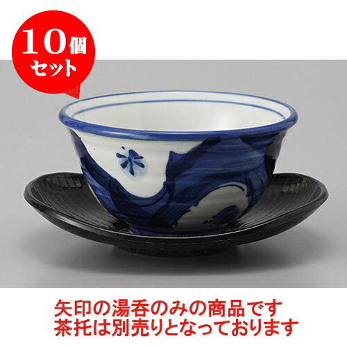 10個セット 千茶 ダミ梅反煎茶厚口 [9.8 x 5.2cm] | 湯呑 湯のみ せん茶 千茶 一服 人気 おすすめ 食器 業務用 飲食店 カフェ うつわ 器 おしゃれ かわいい ギフト プレゼント 引き出物 誕生日 贈り物 贈答品 食器セット