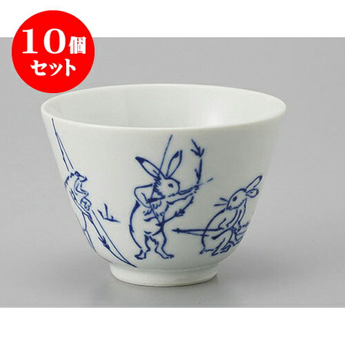 10個セット 千茶 高山寺千茶 [8.9 x 6.4cm 200cc] | 湯呑 湯のみ せん茶 千茶 一服 人気 おすすめ 食器 業務用 飲食店 カフェ うつわ 器 おしゃれ かわいい ギフト プレゼント 引き出物 誕生日 贈り物 贈答品 食器セット