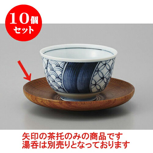 10個セット 千茶 けやき茶托 [11.4 x 2c