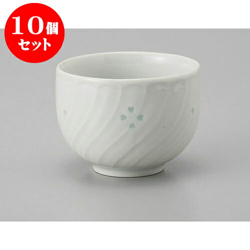 10個セット 有田千茶 有田焼ホタルレリーフツボ仙茶 [7.6 x 5.6cm] | 湯呑 湯のみ せん茶 千茶 一服 人気 おすすめ 食器 業務用 飲食店 カフェ うつわ 器 おしゃれ かわいい ギフト プレゼント 引き出物 誕生日 贈り物 贈答品 食器セット