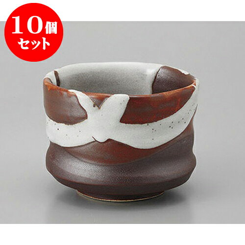 10個セット 抹茶碗 残雪抹茶(小) [11.7 x 8cm] 土物 | 抹茶碗 お抹茶 陶器のお茶碗 抹茶 茶道 テーブル茶道 茶道具 お道具 茶器 お茶会 稽古 練習 料亭 旅館 おもてなし ギフト 贈り物 プレゼント お祝い 内祝い 新築祝い 退職祝い おしゃれ 食器セット