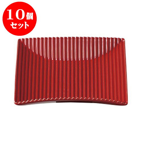 10個セット デリカウェア モデラートレッド　小 [15.6 x 15.4 x 2.9cm] | 人気 おすすめ 食器 洋食器 業務用 飲食店 カフェ うつわ 器 おしゃれ かわいい ギフト プレゼント 誕生日 贈答品 食器セット 食器セット