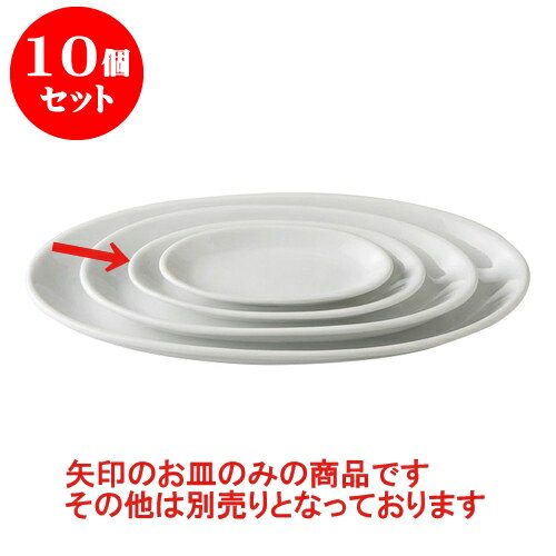 10個セット デリカウェア ルナホワイト23cmリムプラター [23.7 x 17 x 3.4cm] 輸入品 | 人気 おすすめ 食器 洋食器 業務用 飲食店 カフェ うつわ 器 おしゃれ かわいい ギフト プレゼント 誕生日 贈答品 食器セット 食器セット