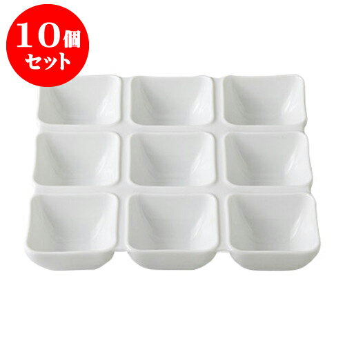 10個セット デリカウェア OJU(白磁)9仕切皿S [21.5 x 21.5 x 3.5cm] | 人気 おすすめ 食器 洋食器 業務用 飲食店 カフェ うつわ 器 おしゃれ かわいい ギフト プレゼント 誕生日 贈答品 食器セット 食器セット