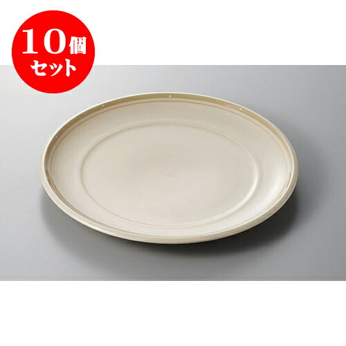 10個セット サービスプレート ピンクライン11吋ミート [30.6 x 2.8cm] | 大皿 プレート パーティ 人気 おすすめ 食器 洋食器 業務用 飲食店 カフェ うつわ 器 おしゃれ かわいい ギフト プレゼント 引き出物 誕生日 贈り物 贈答品 自宅用 大きい 食器セット