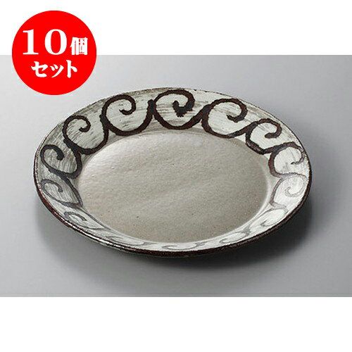 10個セット パスタ皿 さびうずまきパスタ皿 [24.7 x 2.5cm] 土物 | パスタ カレー メイン 皿 麺皿 スパゲティ 人気 おすすめ 食器 洋食器 業務用 飲食店 カフェ うつわ 器 おしゃれ かわいい ギフト プレゼント 引き出物 誕生日 カフェ 自宅 レストラン イベント 食器セット