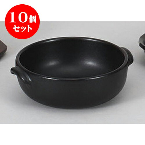 10個セット 洋耐熱 黒丸ドリア [18.3 x 16.3 x 5.8cm] 直火 | グラタン スープ ドリア アヒージョ シチュー 人気 おすすめ 食器 洋食器 業務用 飲食店 カフェ うつわ 器 おしゃれ かわいい ギフト プレゼント 引き出物 誕生日 贈り物 贈答品 自宅 レストラン 食器セット