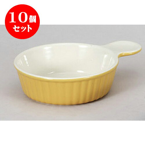10個セット 洋耐熱 イエロー片手グラタン　B.M [19 x 14.2 x 4.5cm 460cc] 弱火 | グラタン ドリア ア..