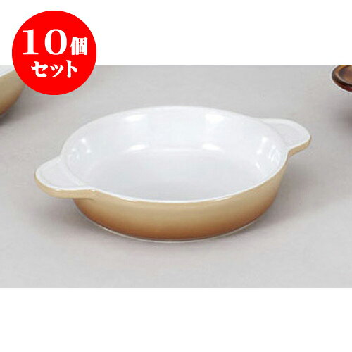 10個セット 洋陶単品 Sha・La・La丸グラタン茶(小)(M)・(C) [19.3 x 15 x 3.6cm] 輸入品 | グラタン スープ ドリア アヒージョ シチュー 人気 おすすめ 食器 洋食器 業務用 飲食店 カフェ うつわ 器 引き出物 誕生日 贈り物 贈答品 自宅 レストラン 食器セット