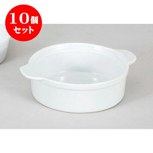 10個セット 洋陶単品 ルナホワイト19cmスタックグラタン(M)・(C)　N [19.4 x 16.1 x 5.4cm] 輸入品 | グラタン スープ ドリア アヒージョ シチュー 人気 おすすめ 食器 洋食器 業務用 飲食店 カフェ うつわ 器 引き出物 誕生日 贈り物 贈答品 自宅 レストラン 食器セット