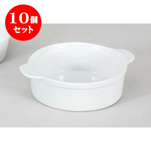 10個セット 洋陶単品 ルナホワイト16.5cmスタックグラタン(O)・(E)　C.M [16.5 x 14 x 4.8cm] 輸入品 | グラタン スープ ドリア アヒージョ シチュー 人気 おすすめ 食器 洋食器 業務用 飲食店 カフェ うつわ 器 引き出物 誕生日 贈り物 贈答品 自宅 レストラン 食器セット