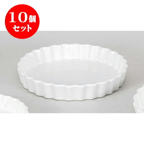 10個セット 洋陶単品 白立菊丸8吋　G.Q [21 x 3cm] 弱火 | パイ 製菓 スフレ グラタン 人気 おすすめ 食器 洋食器 業務用 飲食店 カフェ うつわ 器 おしゃれ かわいい ギフト プレゼント 引き出物 誕生日 贈り物 贈答品 お菓子 イベント スイーツ 料理 食器セット
