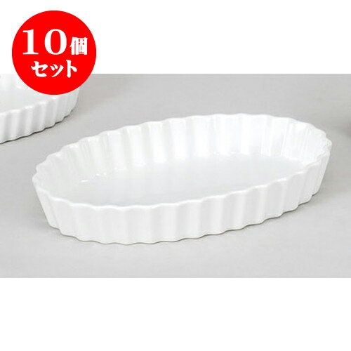 10個セット 洋陶単品 白立菊楕円10吋　(ウ) [26 x 16.5 x 4cm] 弱火 | パイ 製菓 スフレ グラタン 人気 おすすめ 食器 洋食器 業務用 飲食店 カフェ うつわ 器 おしゃれ かわいい ギフト プレゼント 引き出物 誕生日 贈り物 お菓子 イベント スイーツ 料理 食器セット
