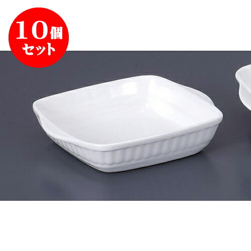 10個セット 洋陶単品 NB立筋耳付グラタンS [19 x 16 x 4.3cm] 輸入品 | グラタン スープ ドリア アヒージョ シチュー 人気 おすすめ 食器 洋食器 業務用 飲食店 カフェ うつわ 器 おしゃれ かわいい ギフト プレゼント 引き出物 誕生日 贈り物 自宅 レストラン 食器セット