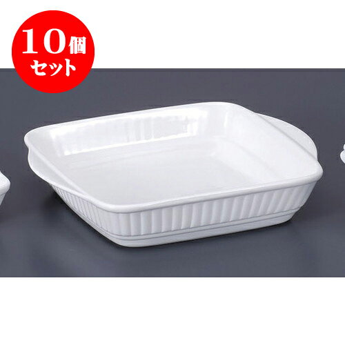 10個セット 洋陶単品 NB立筋耳付グラタンL [29 x 23.5 x 5.5cm] 輸入品 | グラタン スープ ドリア アヒージョ シチュー 人気 おすすめ 食器 洋食器 業務用 飲食店 カフェ うつわ 器 おしゃれ かわいい ギフト プレゼント 引き出物 誕生日 贈り物 自宅 レストラン 食器セット