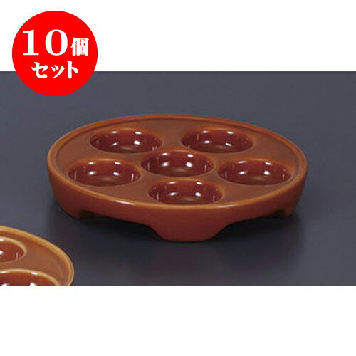 10個セット 洋陶単品 柿色エスカルゴ6P　E.O [16.7 x 2.7cm] 輸入品 料亭 旅館 和食器 飲食店 業務用 | おすすめ 人気 食器 業務用 飲食店 カフェ うつわ 器 おしゃれ かわいい お洒落 可愛い ギフト プレゼント 引き出物 内祝い 結婚祝い 誕生日 贈り物 贈答品