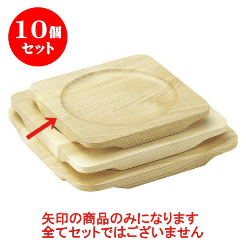 楽天せともの本舗10個セット 洋陶単品 栓受台（J） [28 x 28 x 1.5cm（内寸25cm）] | 人気 おすすめ 食器 洋食器 業務用 飲食店 カフェ うつわ 器 おしゃれ かわいい ギフト プレゼント 誕生日 贈答品 食器セット 食器セット