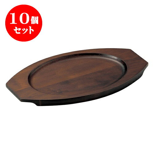 10個セット 洋陶単品 グラタン(木)受台長丸大(タ) [24 x 14.5cm(内寸17 x 12.5cm)] 輸入品 | グラタン スープ ドリア アヒージョ シチュー 人気 おすすめ 食器 洋食器 業務用 飲食店 カフェ うつわ 器 引き出物 誕生日 贈り物 贈答品 自宅 レストラン 食器セット