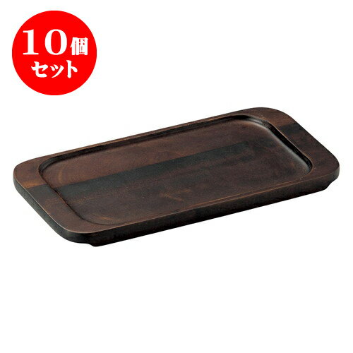10個セット 洋陶単品 長角受台　(ホ) [19 x 13cm(内寸14 x 9.5cm)] | 人気 おすすめ 食器 洋食器 業務用 飲食店 カフェ うつわ 器 おしゃれ かわいい ギフト プレゼント 誕生日 贈答品 食器セット 食器セット