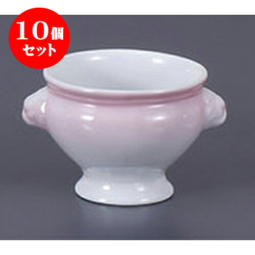 10個セット スープカップ ライオントリフ(小)ピンク吹 [11.8 x 9.8 x 7.3cm 250cc] | スープ碗 スープ スープマグ 汁椀 人気 おすすめ 食器 洋食器 業務用 飲食店 カフェ うつわ 器 おしゃれ かわいい ギフト プレゼント 引き出物 誕生日 贈り物 贈答品 食器セット