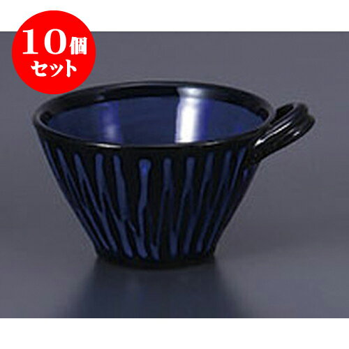 10個セット 洋陶単品 スリップウェアデザートカップ青 [13 x 11.3 x 7cm 250cc] 土物 | スープ碗 スープ スープマグ 汁椀 人気 おすすめ 食器 洋食器 業務用 飲食店 カフェ うつわ 器 おしゃれ かわいい ギフト プレゼント 引き出物 誕生日 贈り物 贈答品 食器セット