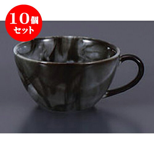 10個セット スープカップ マーブル(黒)スープ碗 [14.3 x 11.4 x 6.2cm 350cc] | スープ碗 スープ スープマグ 汁椀 人気 おすすめ 食器 洋食器 業務用 飲食店 カフェ うつわ 器 おしゃれ かわいい ギフト プレゼント 引き出物 誕生日 贈り物 贈答品 食器セット