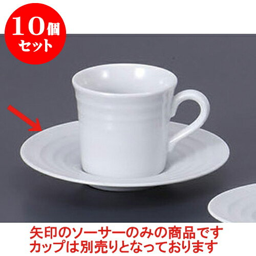 10個セット 碗皿 リネア兼用受皿 [15 x 2.3cm] | コーヒー カップ ティー 紅茶 喫茶 碗皿 人気 おすすめ 食器 洋食器 業務用 飲食店 カフェ うつわ 器 おしゃれ かわいい ギフト プレゼント 引き出物 誕生日 贈答品 自宅 イベント パーティー 食器セット