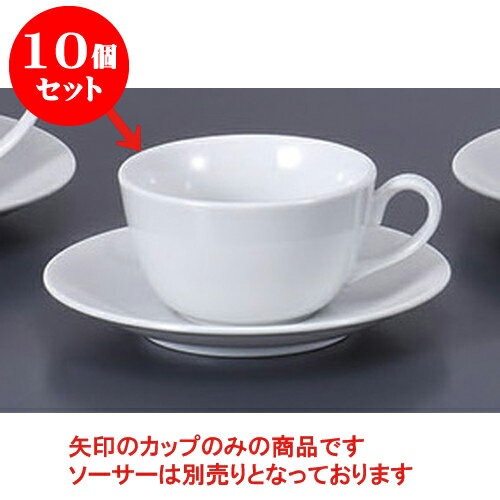 10個セット 碗皿 L-2ティーカップ [11.7 x 9.3 x 5.2cm 190cc] | コーヒー カップ ティー 紅茶 喫茶 碗皿 人気 おすすめ 食器 洋食器 業務用 飲食店 カフェ うつわ 器 おしゃれ かわいい ギフト プレゼント 引き出物 誕生日 贈答品