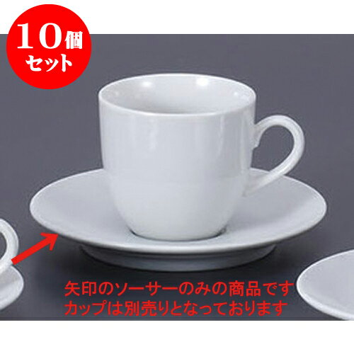 10個セット 碗皿 ベーシック兼用受皿 [14.8 x 2cm] | コーヒー カップ ティー 紅茶 喫茶 碗皿 人気 お..