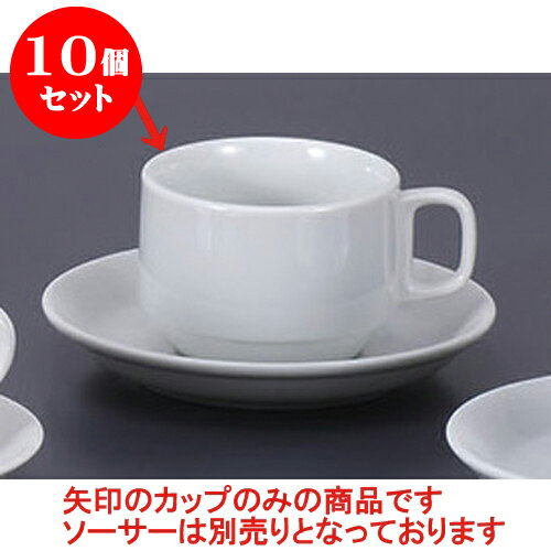 10個セット 碗皿 ロジャースコーヒー碗 [11 x 8.4 x 6cm 240cc] | コーヒー カップ ティー 紅茶 喫茶 ..