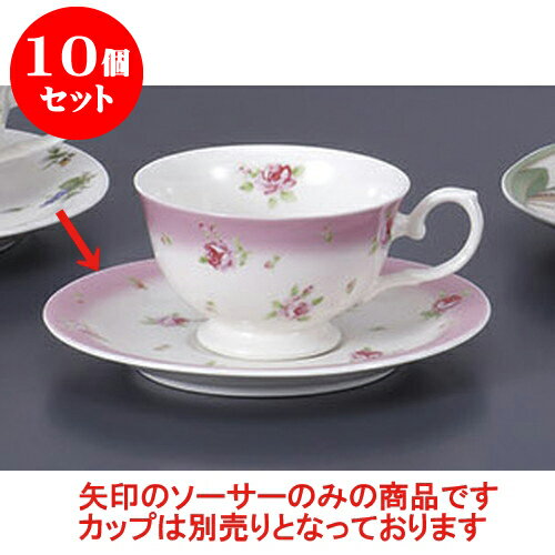 10個セット 碗皿 ローズヒップ受皿 [15.6 x 2cm] | コーヒー カップ ティー 紅茶 喫茶 碗皿 人気 おすすめ 食器 洋食器 業務用 飲食店 カフェ うつわ 器 おしゃれ かわいい ギフト プレゼント 引き出物 誕生日 贈答品 自宅 イベント パーティー 食器セット