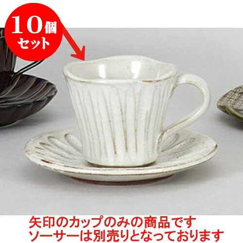 10個セット 碗皿 粉引削ぎコーヒー碗 [11.5 x 8.7 x 7.4cm 190cc] | コーヒー カップ ティー 紅茶 喫茶 碗皿 人気 おすすめ 食器 洋食器 業務用 飲食店 カフェ うつわ 器 おしゃれ かわいい ギフト プレゼント 引き出物 誕生日 贈答品 自宅 イベント パーティー 食器セット