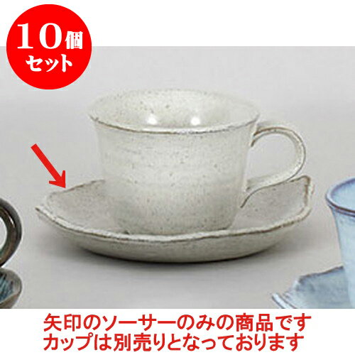 10個セット 碗皿 白伊賀風コーヒー皿 [15.8 x 13.7 x 2.7cm] | コーヒー カップ ティー 紅茶 喫茶 碗皿..